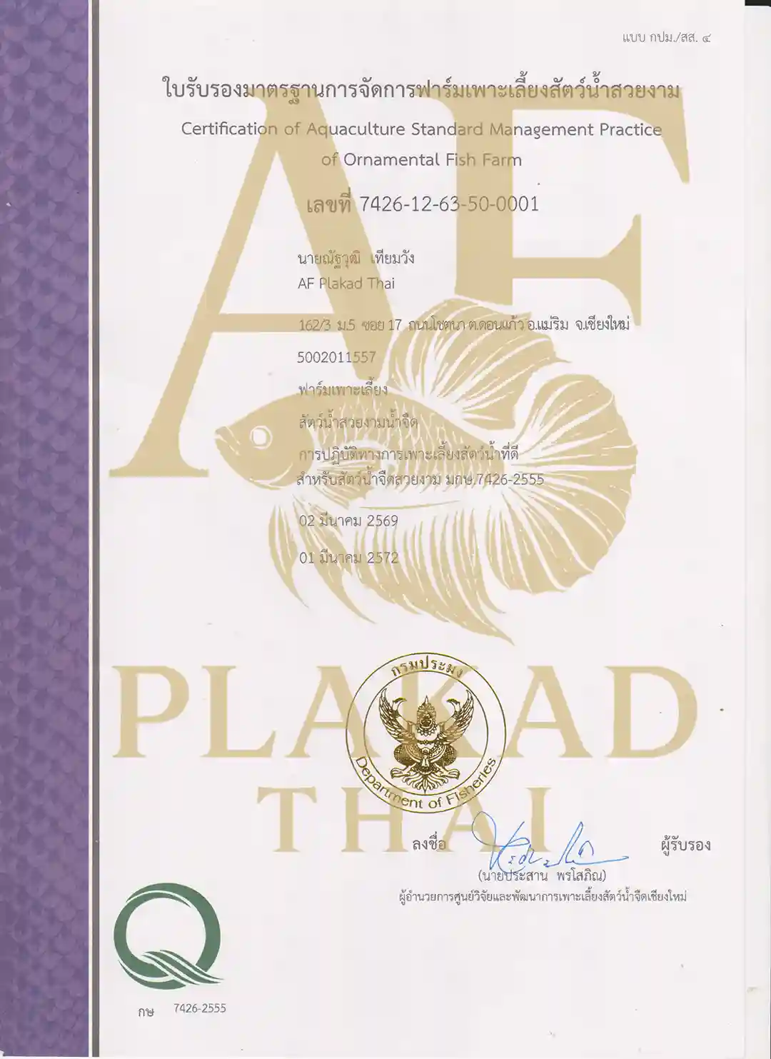 Aquaculture Standard Management Practice Certificate - AF Plakad Thai